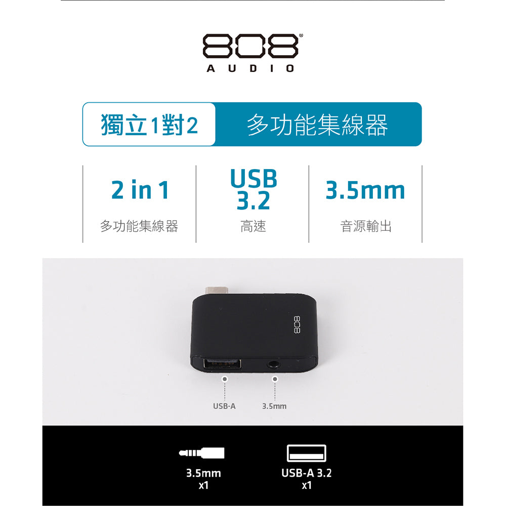 Urban TypeC HUB 二合一轉接器 USB3.2/3.5mm(ACPHC5010100BK-GL)