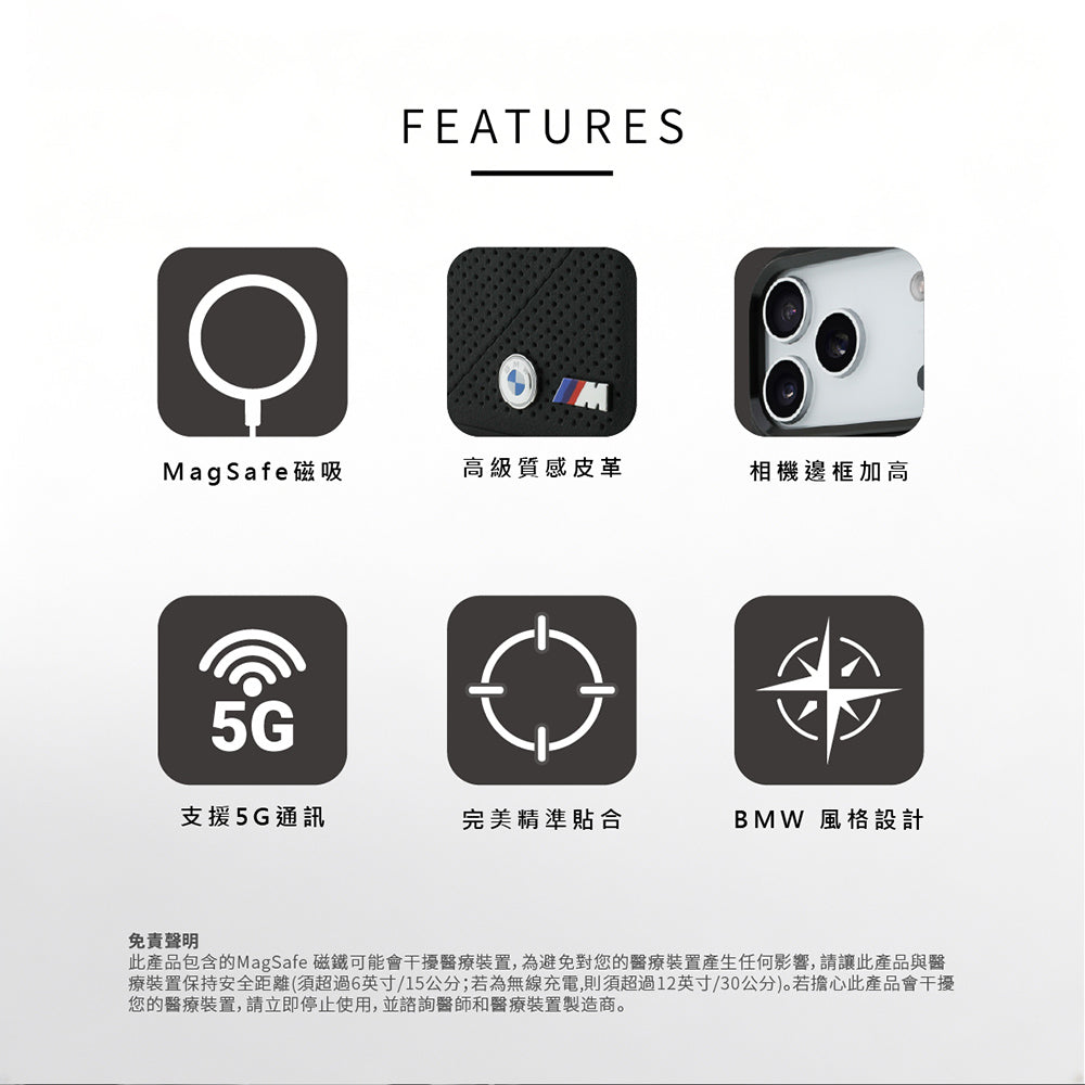 BMW 三色斜紋PU皮革MAGSAFE手機殼 iPhone 17 Pro