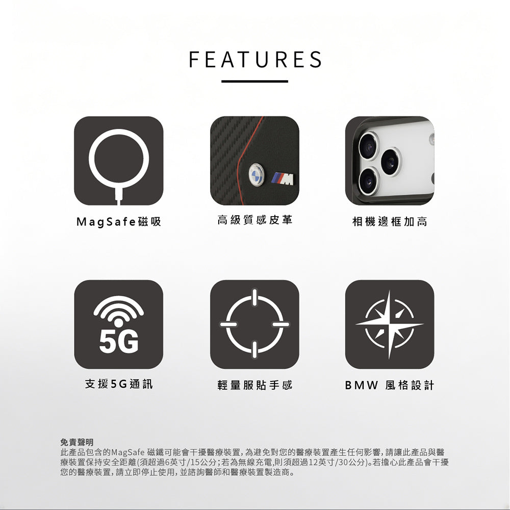 BMW 碳纖紋PU皮革MAGSAFE手機殼 iPhone 17 Pro Max