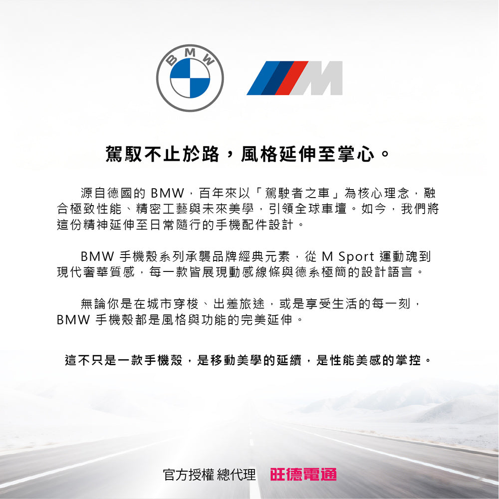 BMW 碳纖紋PU皮革MAGSAFE手機殼 iPhone 17 Pro Max