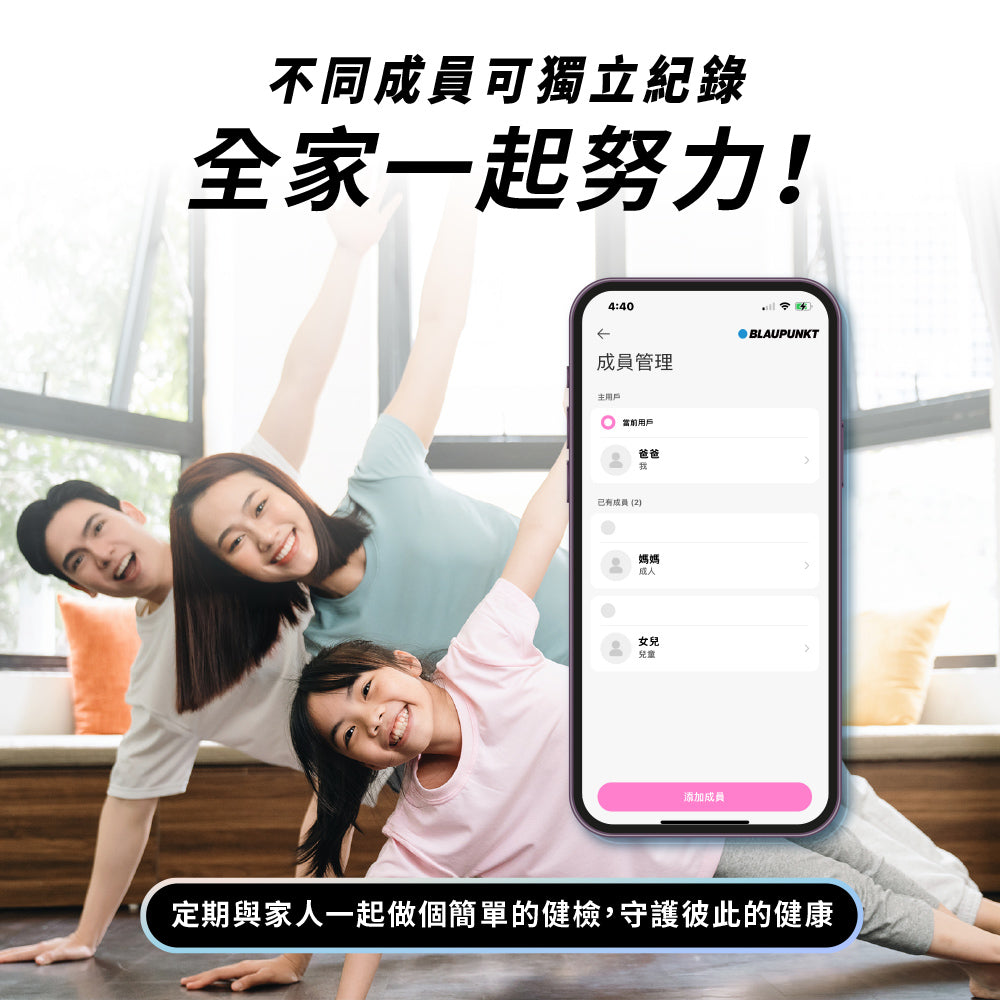 wifi 藍牙ITO 八點傳感體脂計(BPH-ME01W)