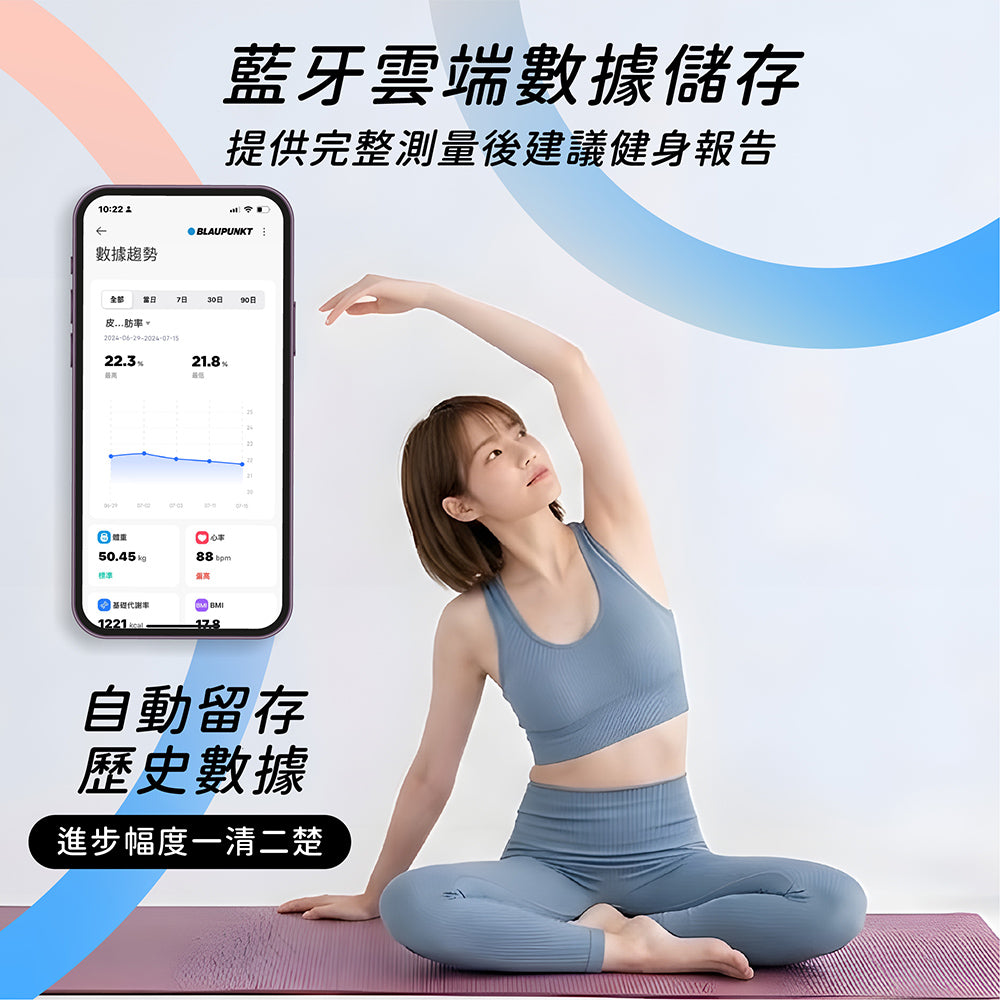 Wi-Fi 藍牙大螢幕八點傳感體脂計(BPH-ME02W)