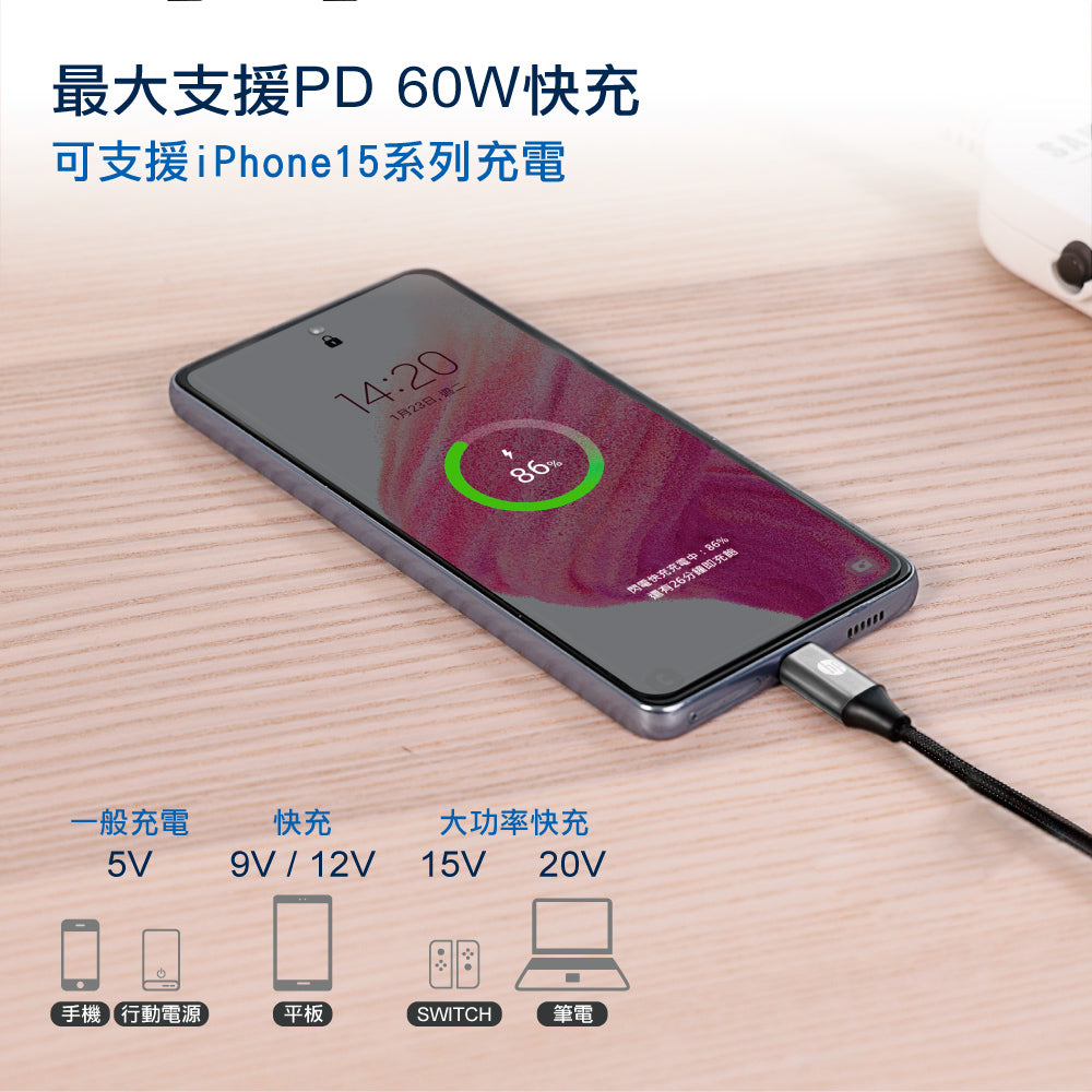 HP快充3.1鋁合金編織數據線-2M(DHC-TC109-2M)