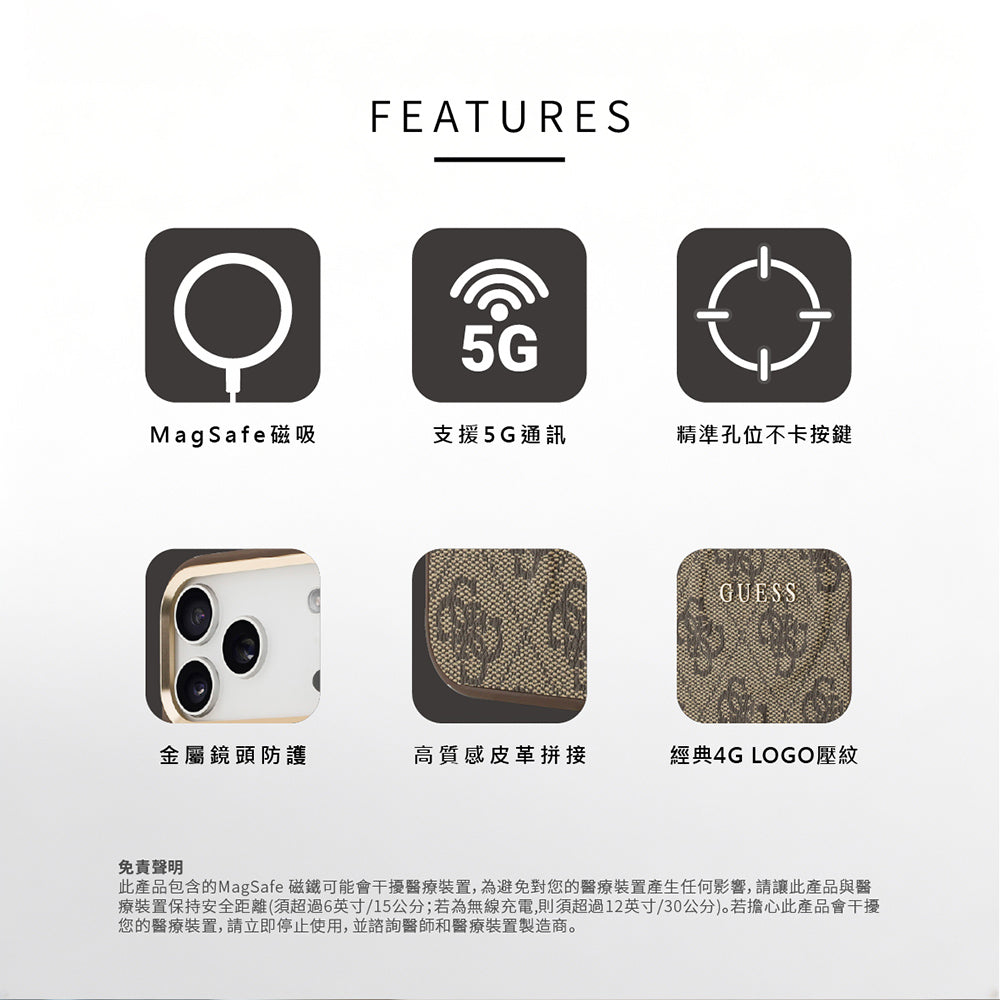 GUESS 經典LOGO MAGSAFE手機殼 iPhone 17 Pro
