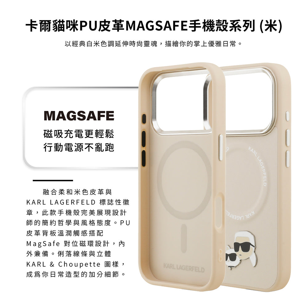 卡爾貓咪PU皮革MAGSAFE手機殼 IP17(KLHMP17SPSMLRKCE)