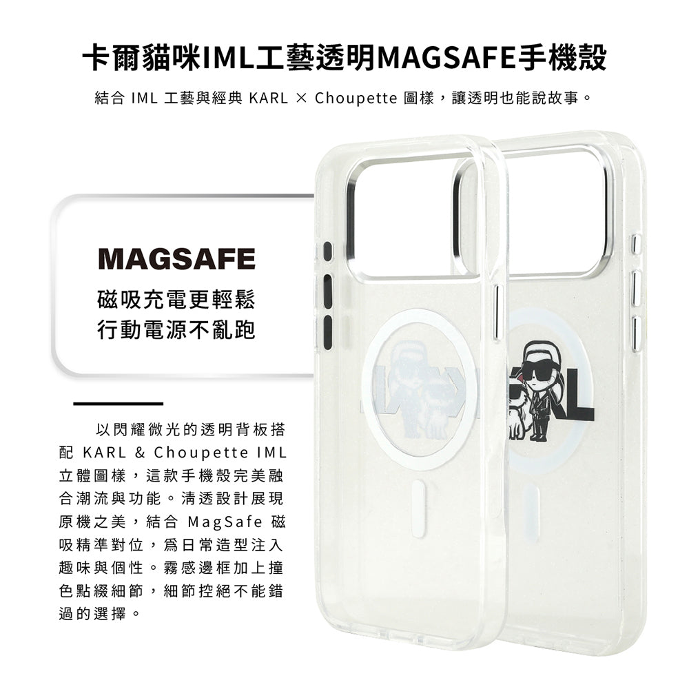 KARL LAGERFELD 卡爾貓咪IML工藝透明MAGSAFE手機殼 iPhone 17 Pro Max