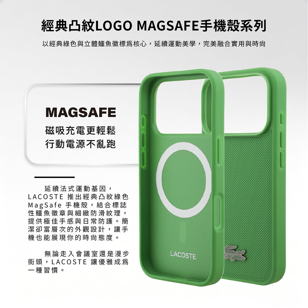 LACOSTE 經典凸紋Logo MAGSAFE手機殼 iPhone 17 Pro