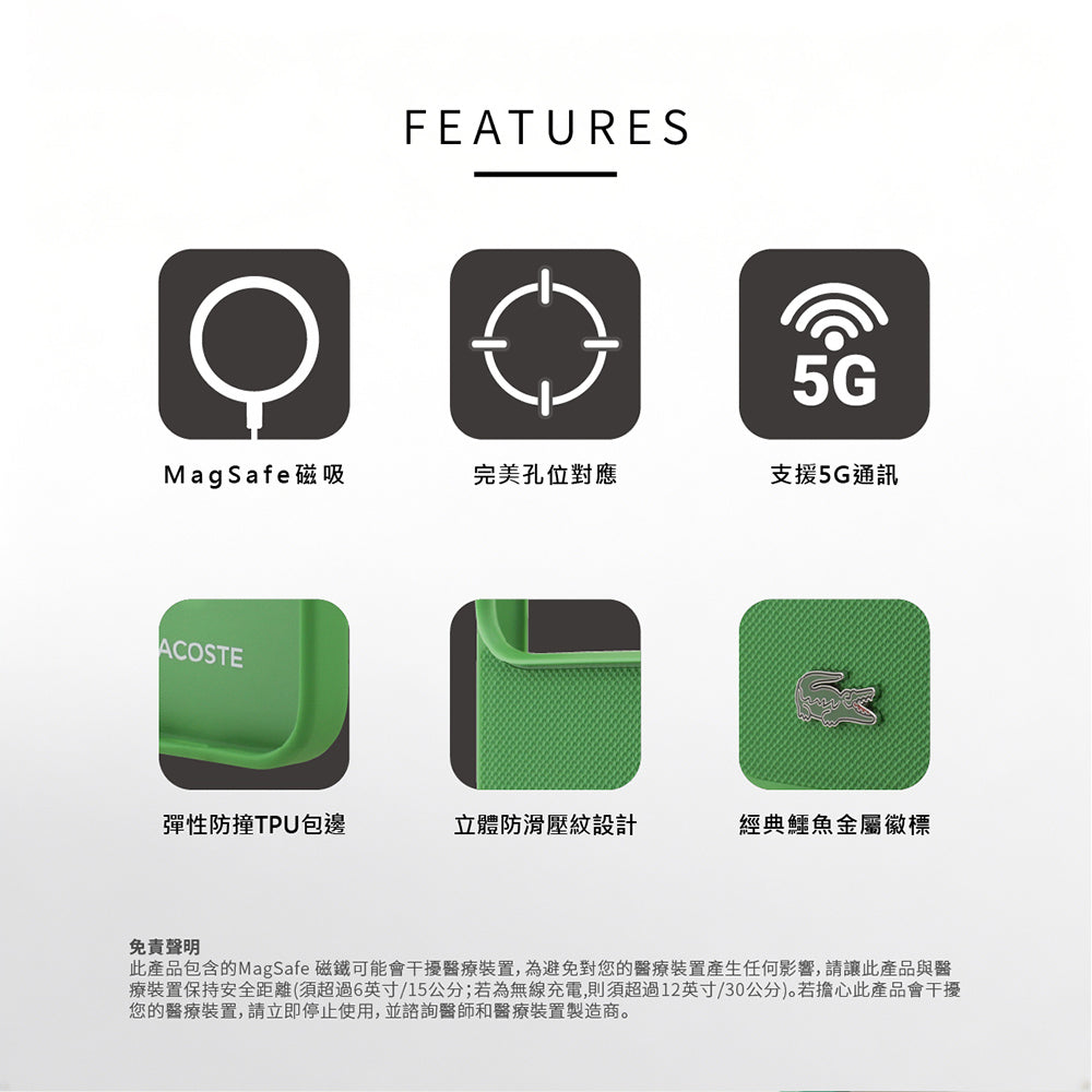 LACOSTE 經典凸紋Logo MAGSAFE手機殼 iPhone 17 Pro