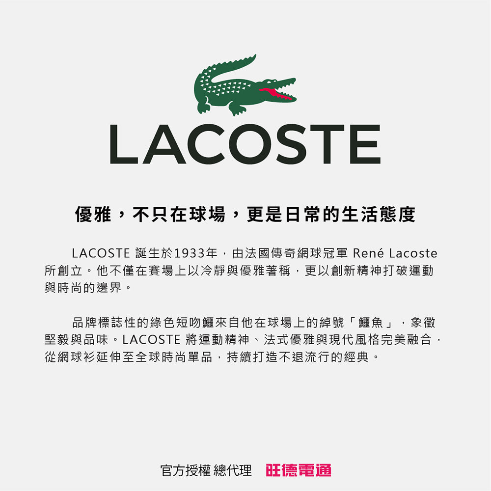 LACOSTE 經典凸紋Logo MAGSAFE手機殼 iPhone 17 Pro