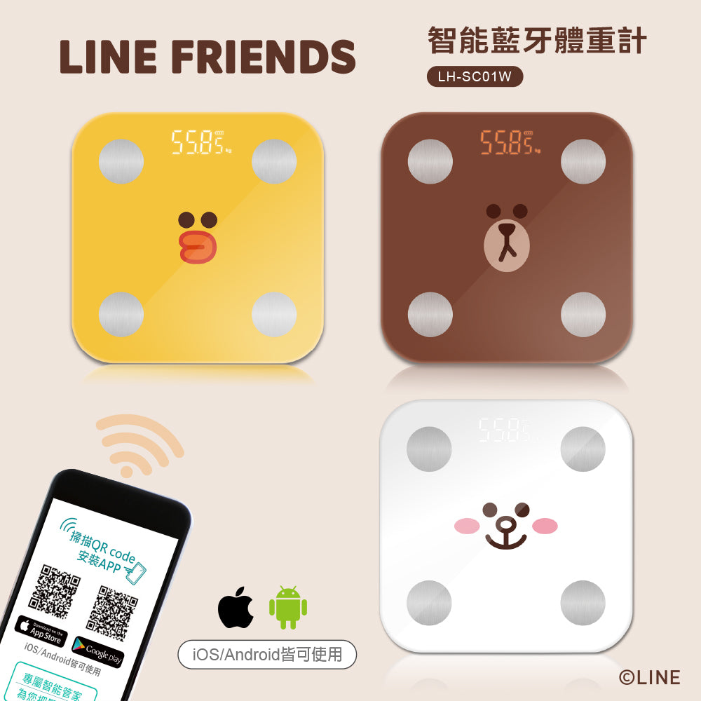 智能藍牙體重計 brown 熊大(LH-SC01W brown 熊大)