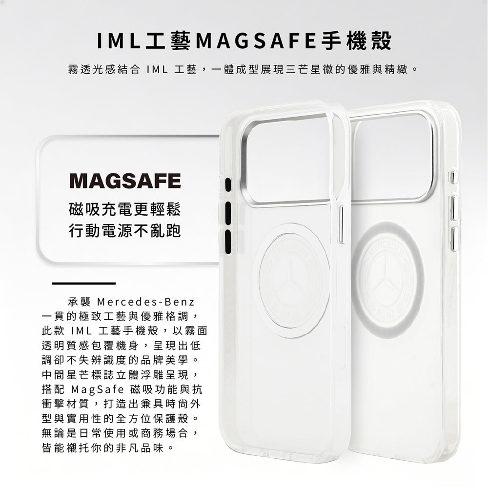 MERCEDES BENZ IML工藝MAGSAFE手機殼 iPhone 17 Pro