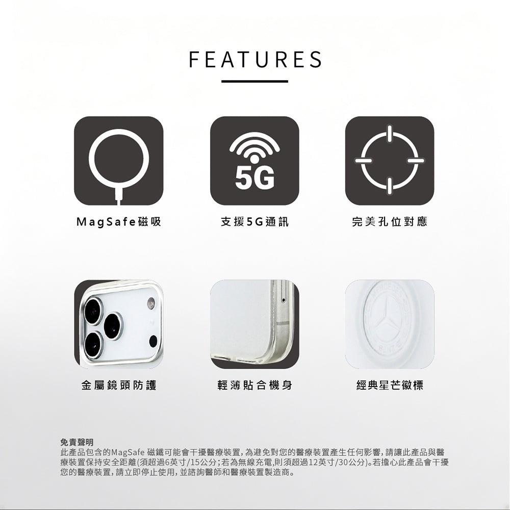 MERCEDES BENZ IML工藝MAGSAFE手機殼 iPhone 17 Pro