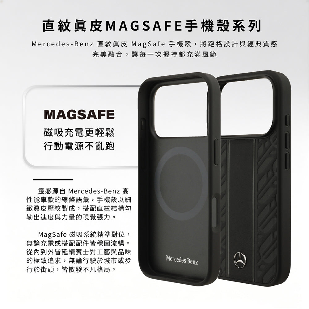 MERCEDES BENZ 直紋真皮MAGSAFE手機殼 iPhone 17 Pro