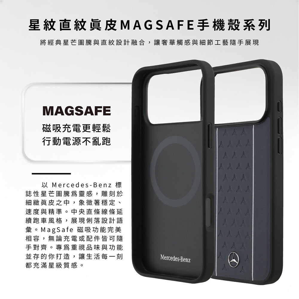 星紋直紋真皮MAGSAFE手機殼 IP Air(MEHMP17M25RPSLVA)