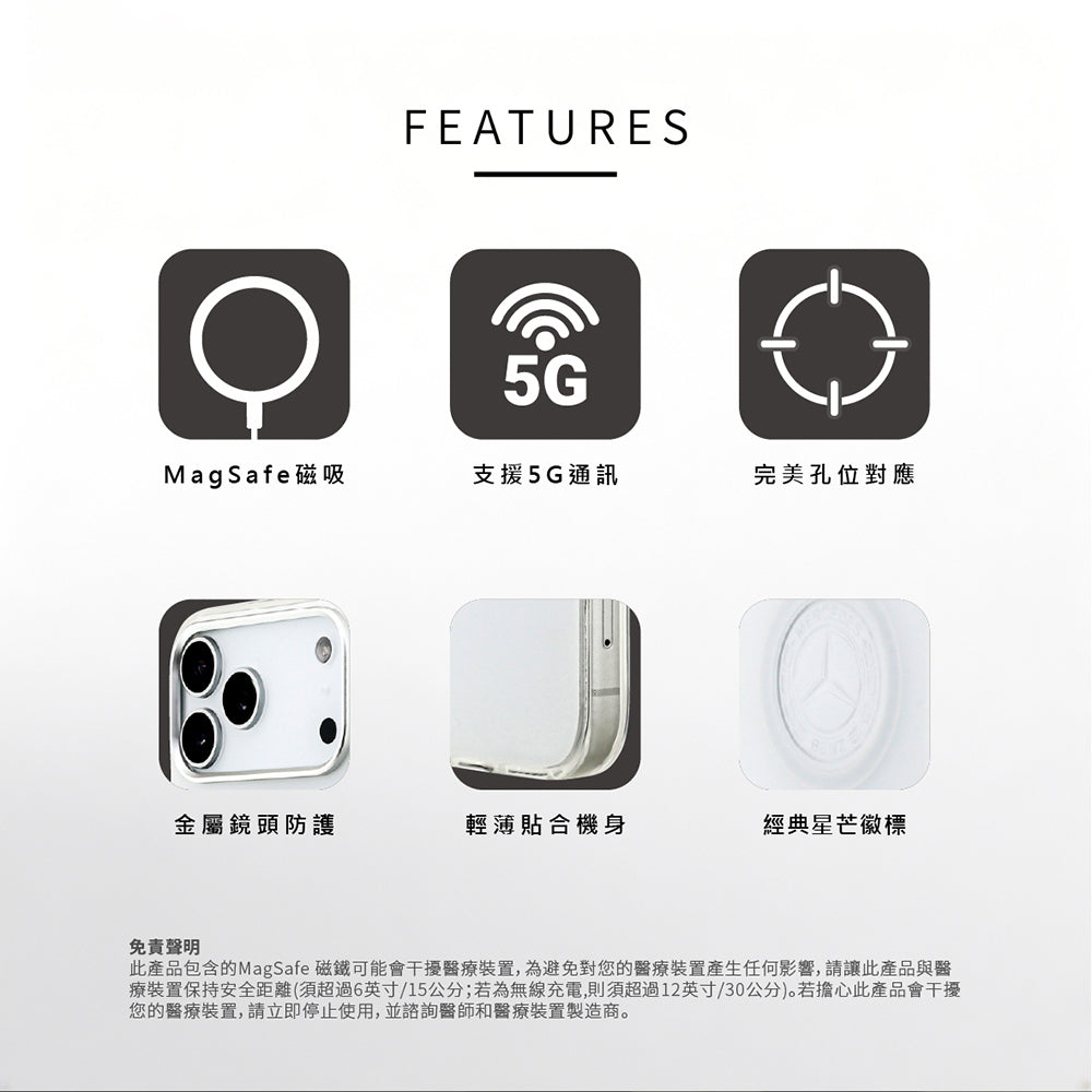 MERCEDES BENZ IML工藝MAGSAFE手機殼 iPhone 17 Pro Max