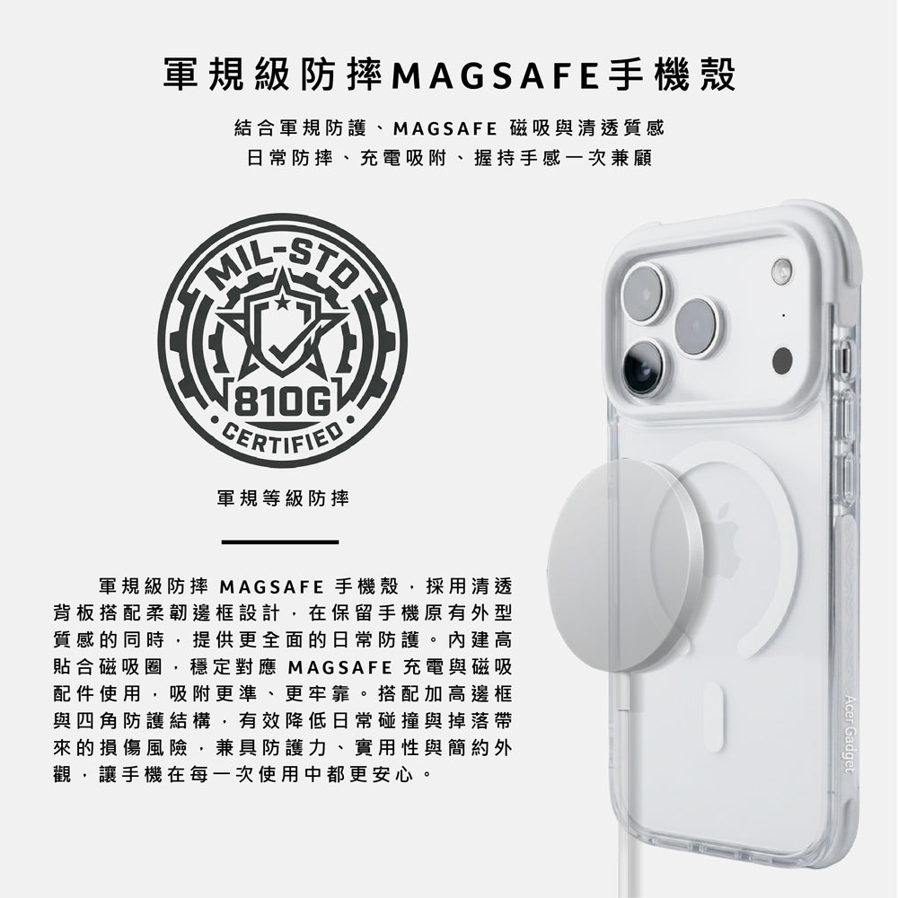 軍規級防摔MAGSAFE手機殼 IP17 Pro Max(OPC024-17M)
