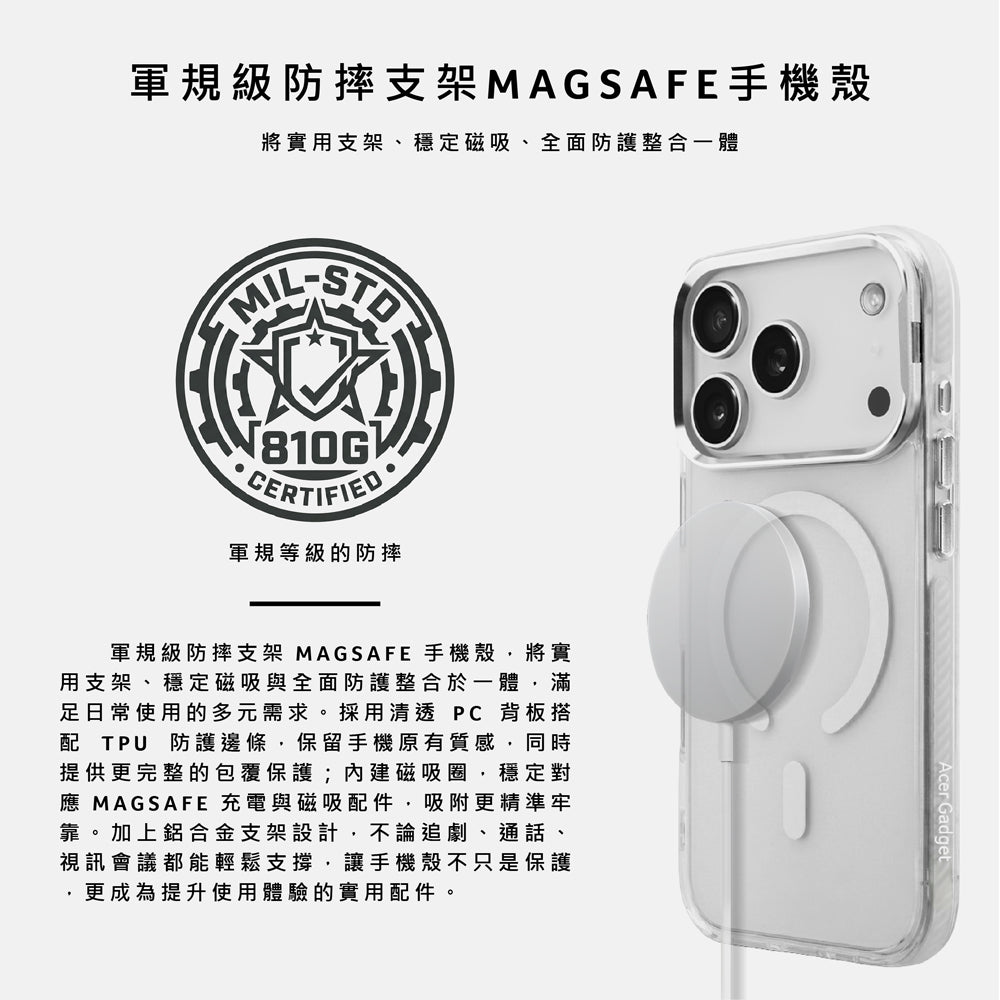 軍規級防摔支架MAGSAFE手機殼 IP17 Pro Max(OPC025-17M)