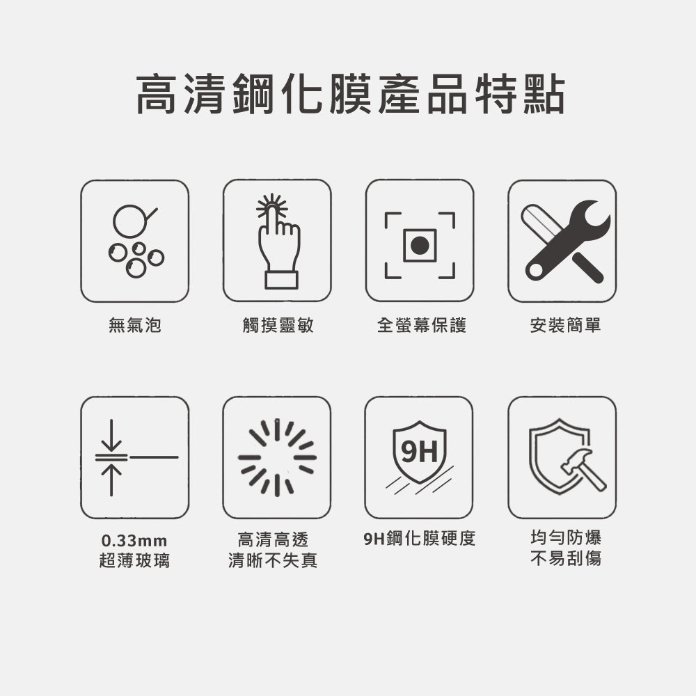 高清鋼化膜含無塵倉 iPhone 17(OSP003-17)
