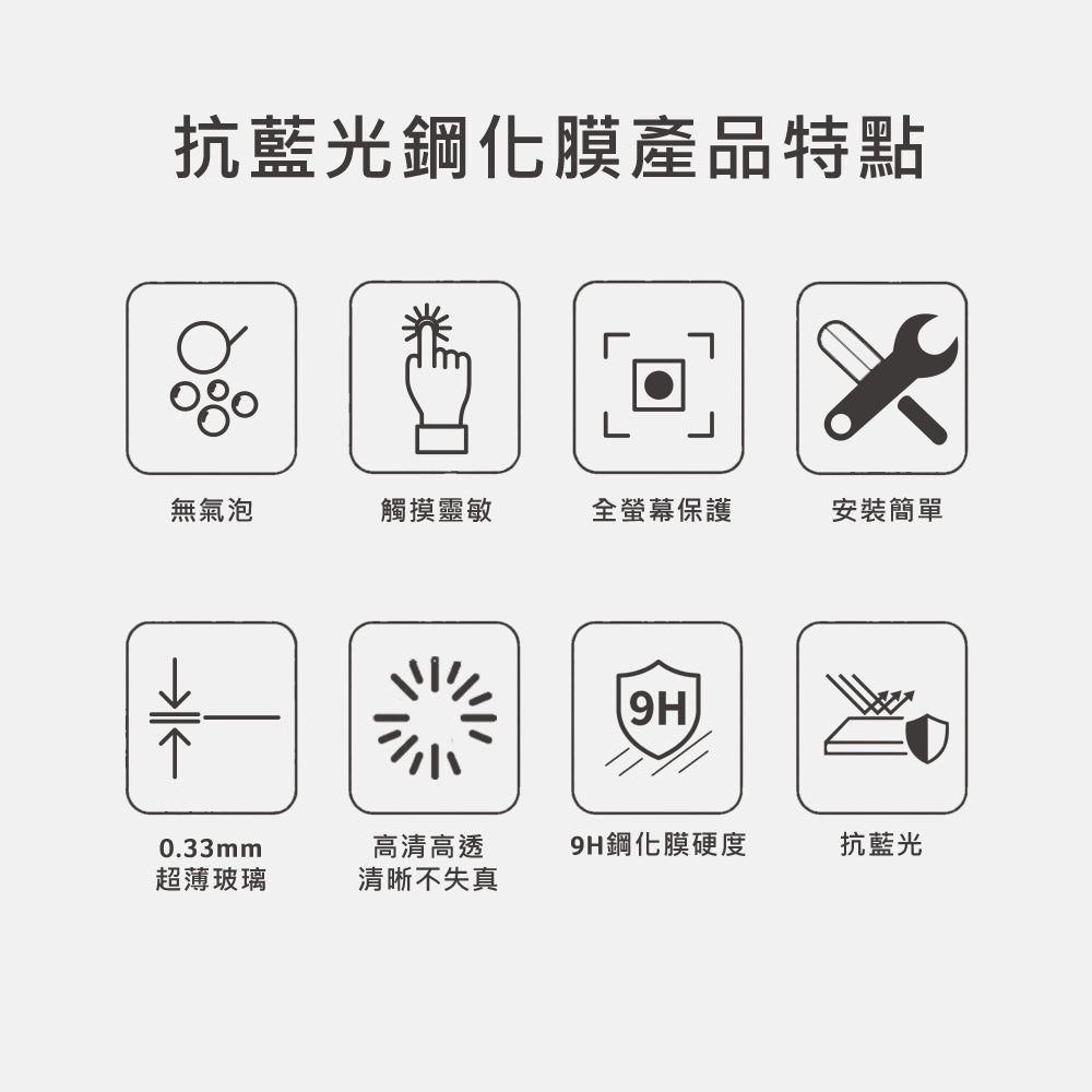 抗藍光鋼化膜含無塵倉 iPhone 17 Pro(OSP004-17P)