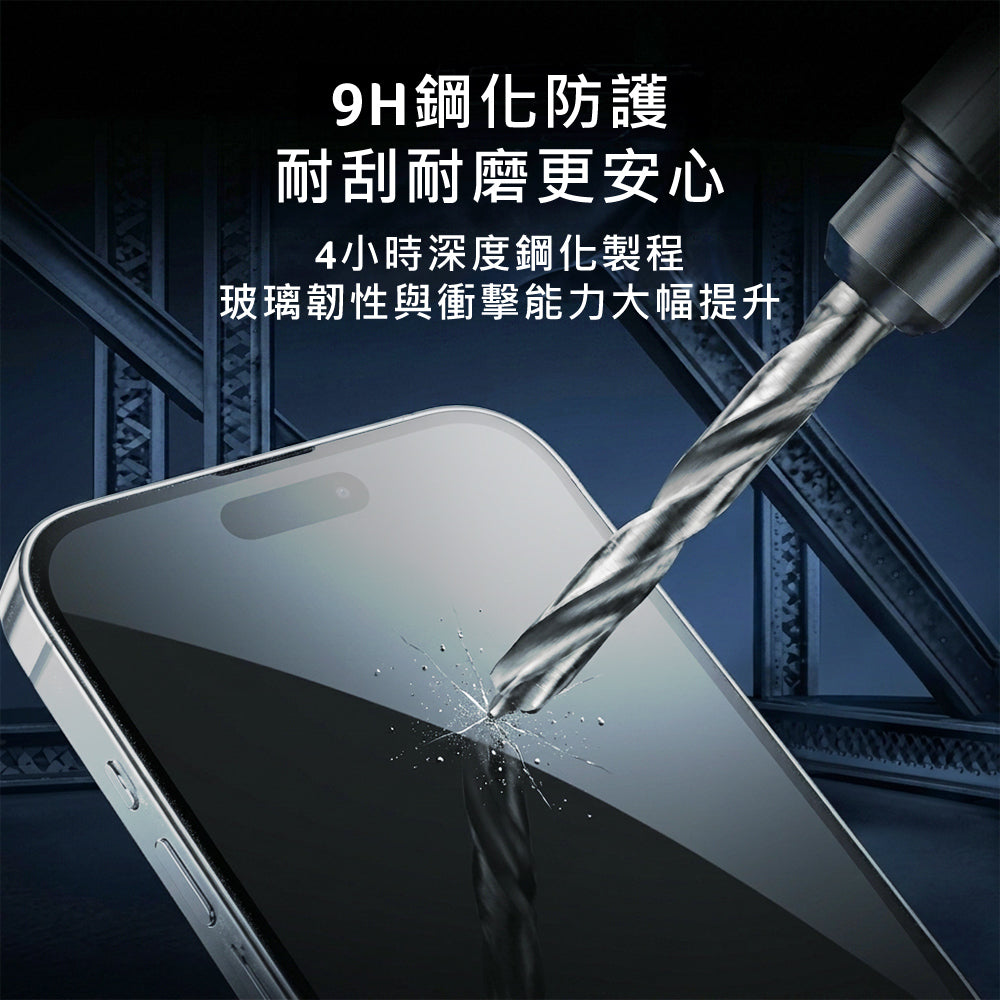AR高清鋼化膜含無塵倉 iPhone 17 Pro Max(OSP006-17M)