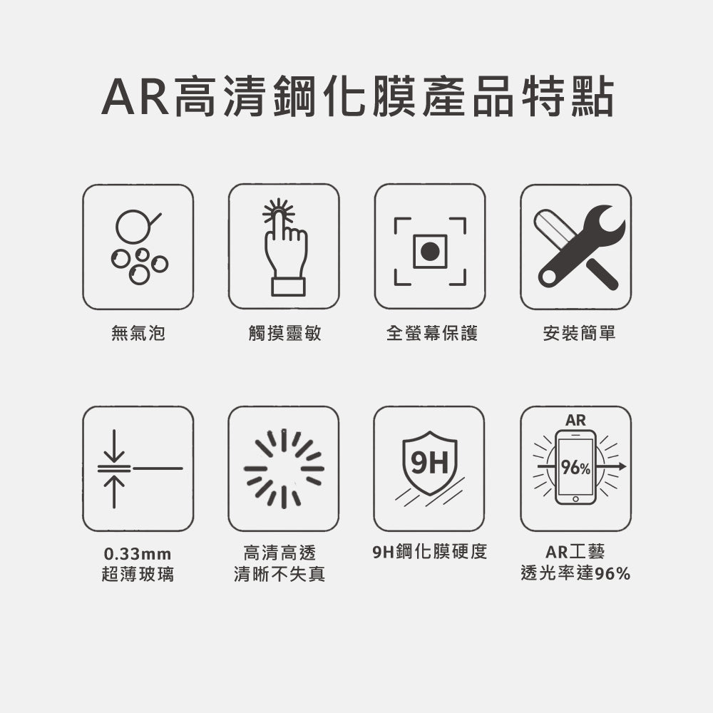 AR高清鋼化膜含無塵倉 iPhone 17 Pro(OSP006-17P)