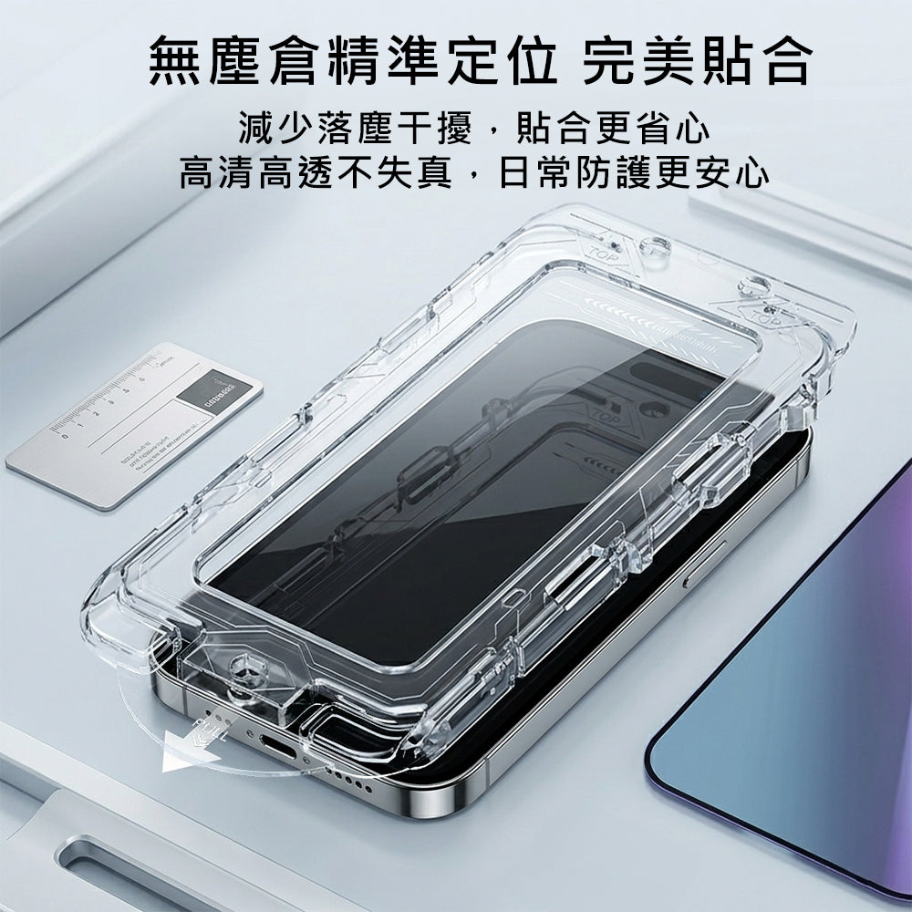AR高清鋼化膜含無塵倉 iPhone 17 Pro(OSP006-17P)