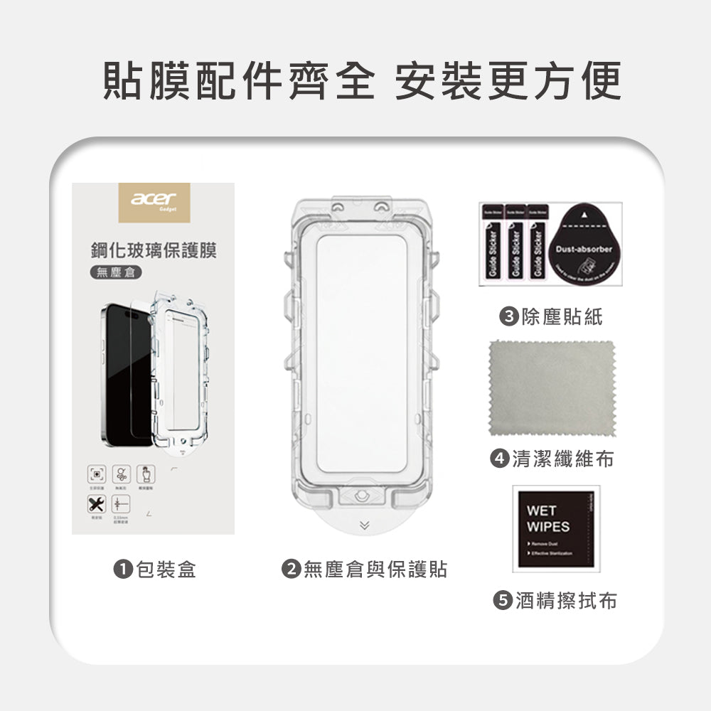 AR高清鋼化膜含無塵倉 iPhone 17 Pro(OSP006-17P)