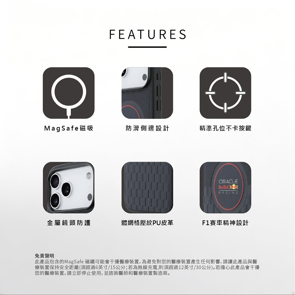 REDBULL RACING 網格壓紋PU皮革MAGSAFE手機殼 iPhone 17 Pro