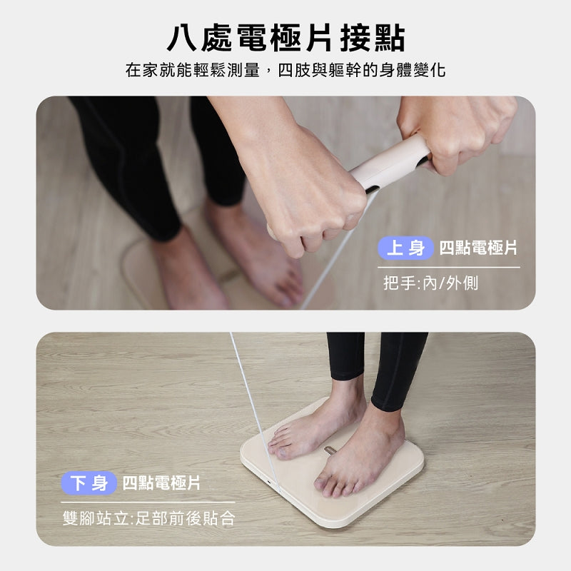WiFi藍牙ITO八點傳感體脂計(TM-SASC01W)