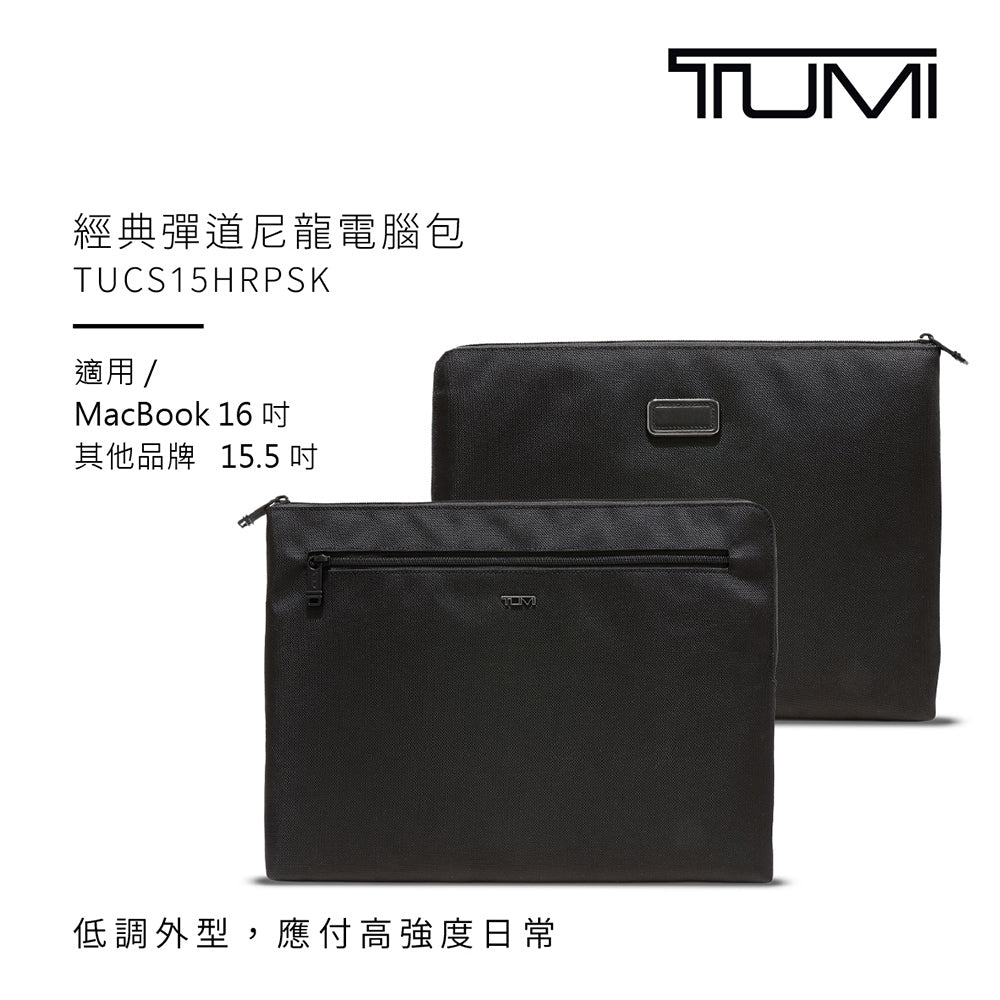 TUMI 經典彈道尼龍電腦包 (15/16吋