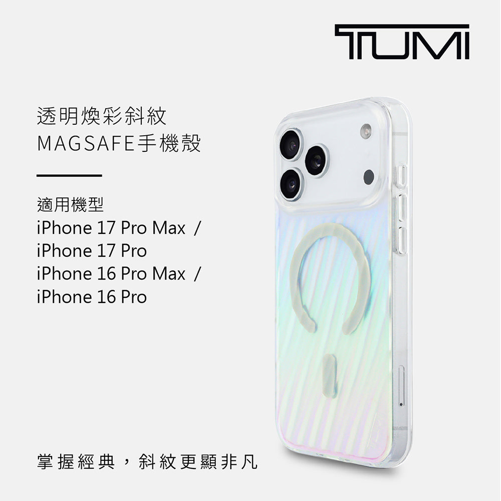透明煥彩斜紋MAGSAFE手機殼 IP16 Pro(TUHMP16LHM3D19TI)