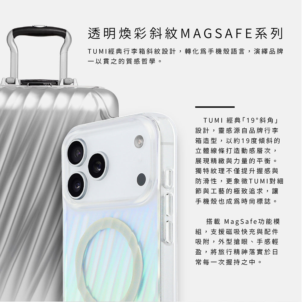 透明煥彩斜紋MAGSAFE手機殼 IP16 Pro(TUHMP16LHM3D19TI)