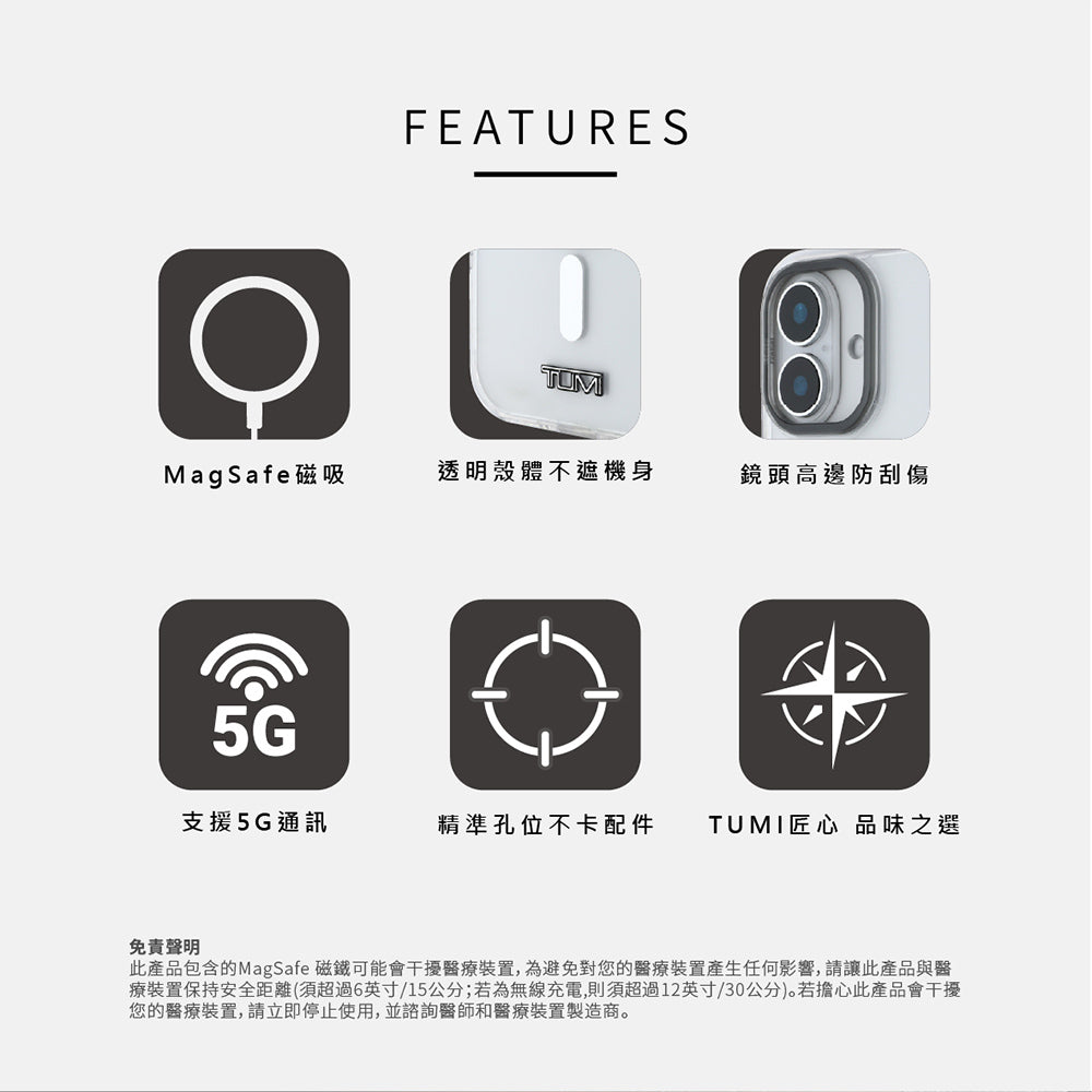 TUHMP16SHSP1TC 透明防震MAGSAFE手機殼 IP16(TUHMP16SHSP1TC)