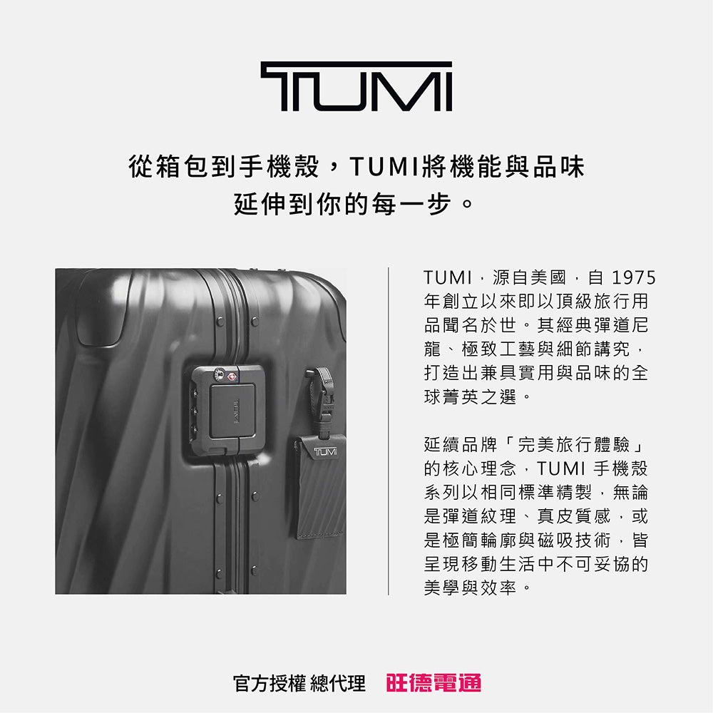 TUMI 彈道皮革MAGSAFE手機殼 iPhone 17 Pro