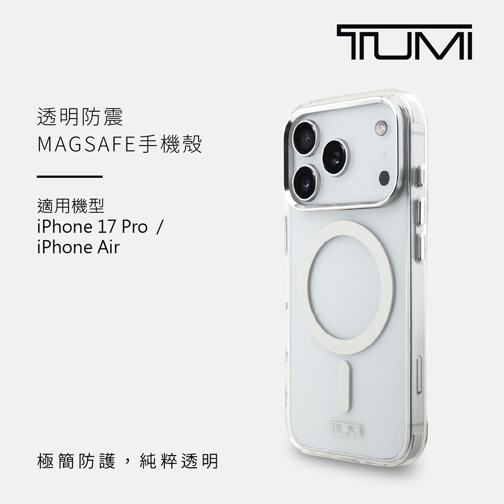 透明防震MAGSAFE手機殼 IP Air(TUHMP17MHSP2TC)