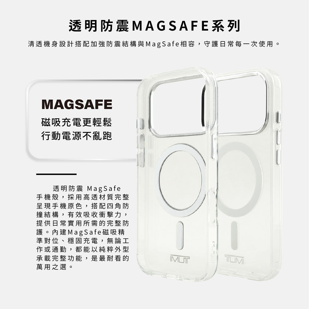 透明防震MAGSAFE手機殼 IP Air(TUHMP17MHSP2TC)