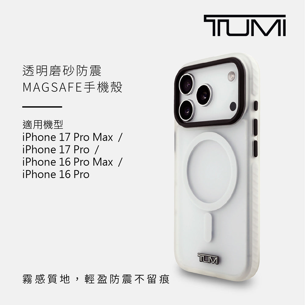 TUMI 透明磨砂防震MAGSAFE手機殼 iPhone 17 Pro Max