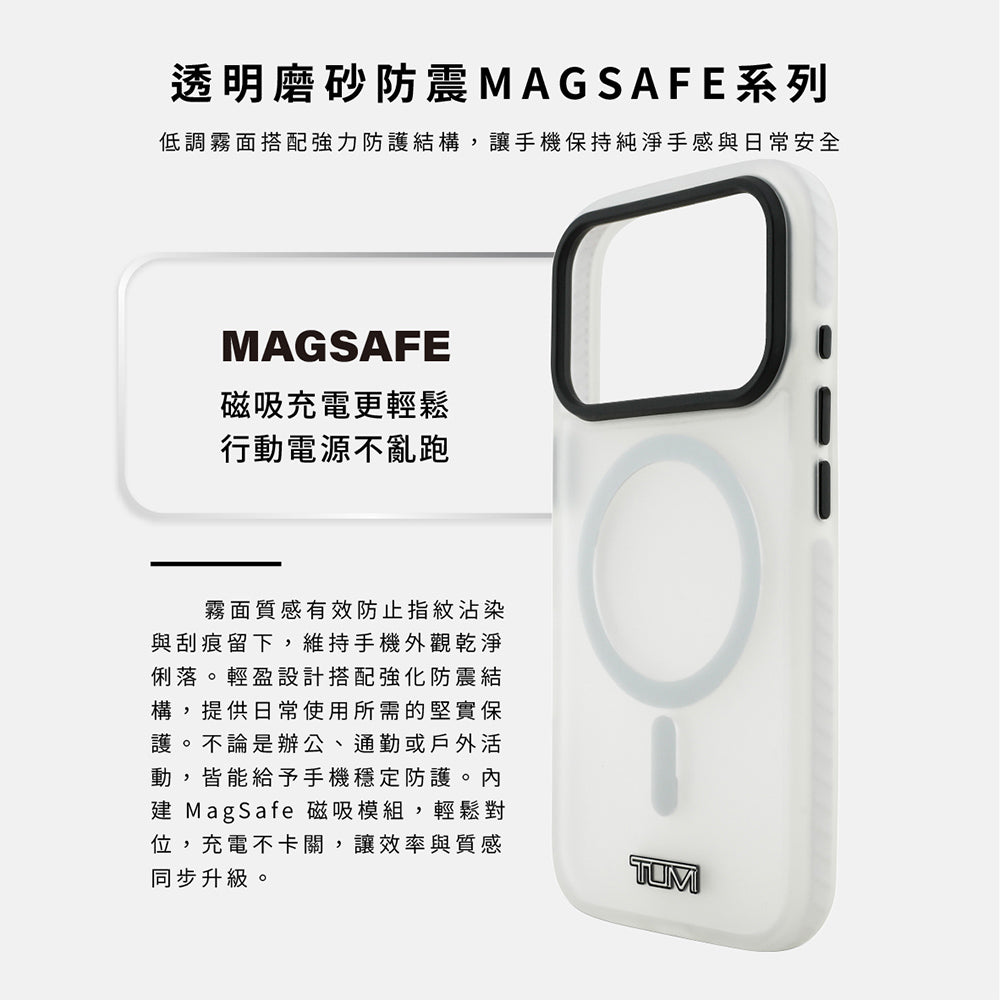 TUMI 透明磨砂防震MAGSAFE手機殼 iPhone 17 Pro Max