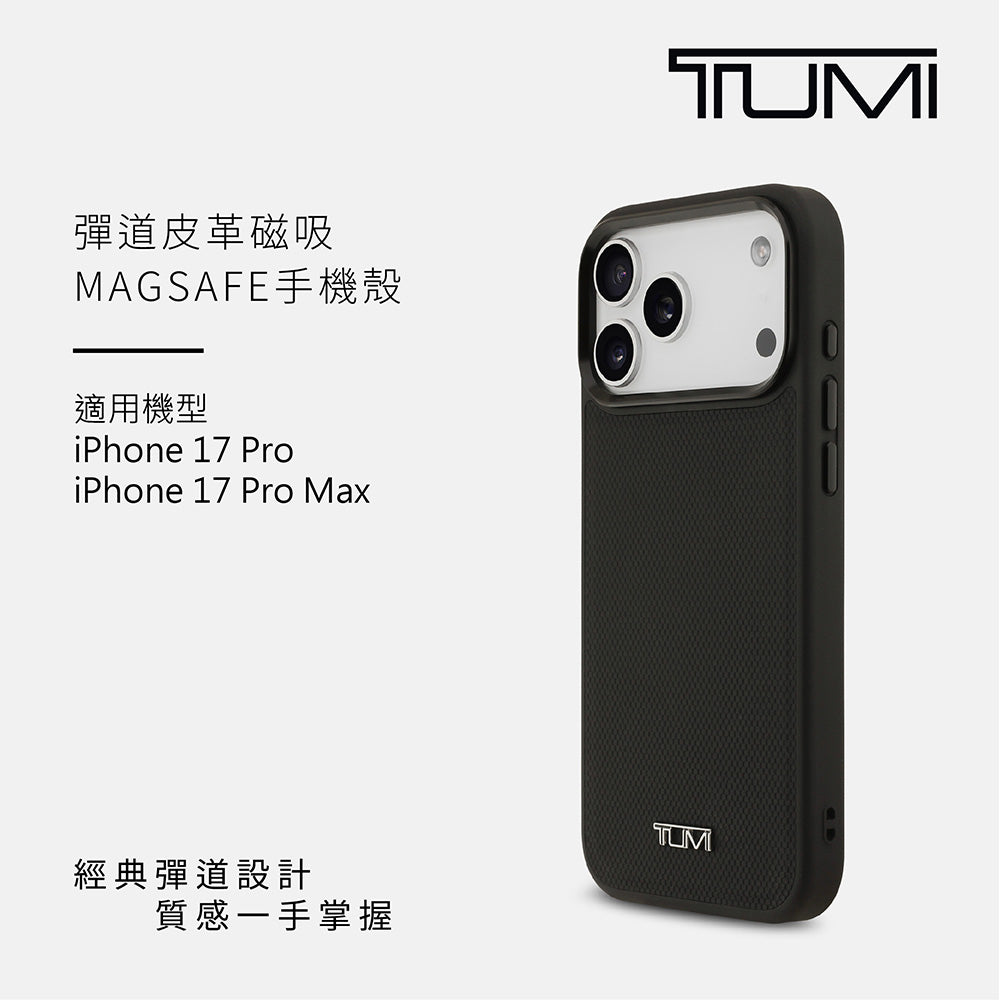 TUMI 彈道皮革MAGSAFE手機殼 iPhone 17 Pro Max