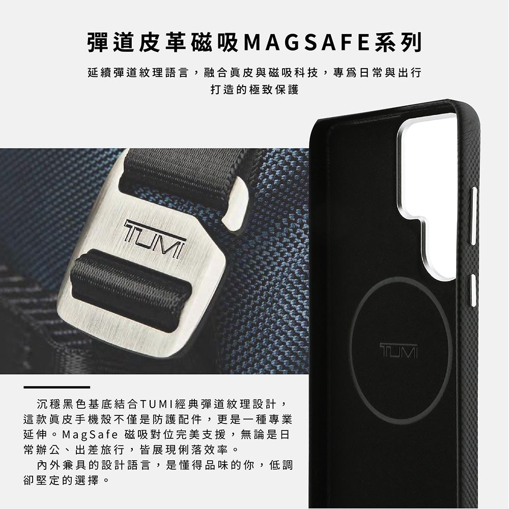 TUMI 彈道皮革磁吸手機殼 Galaxy S26 Plus