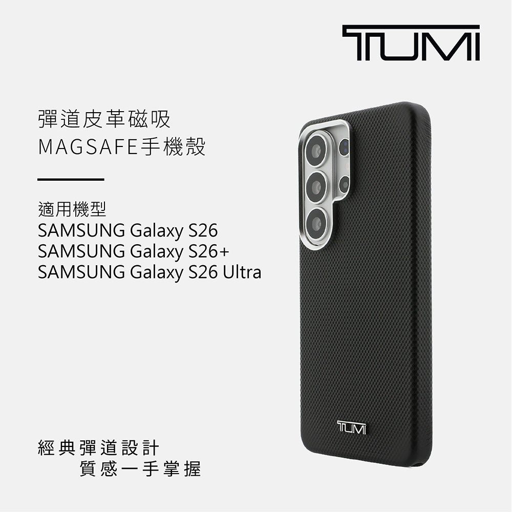 TUMI 彈道皮革磁吸手機殼 Galaxy S26