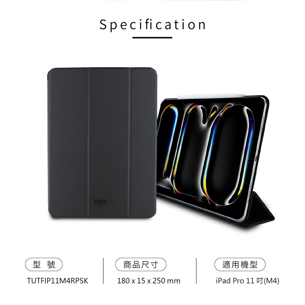 TUMI 經典防彈紋 iPad保護殼(11吋