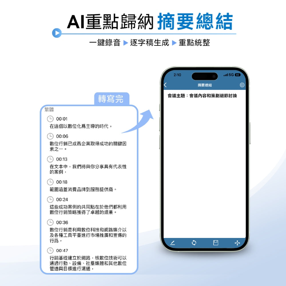 PHILIPS 錄音筆