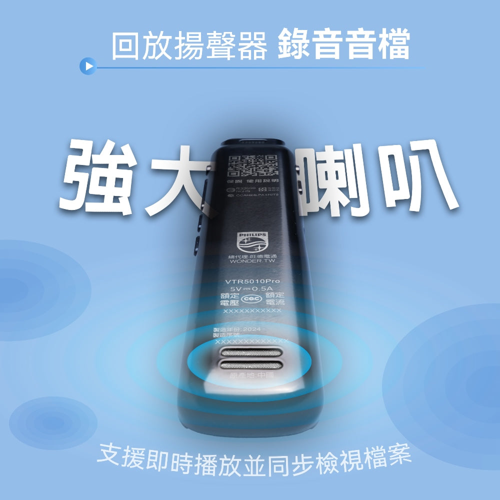 PHILIPS 錄音筆