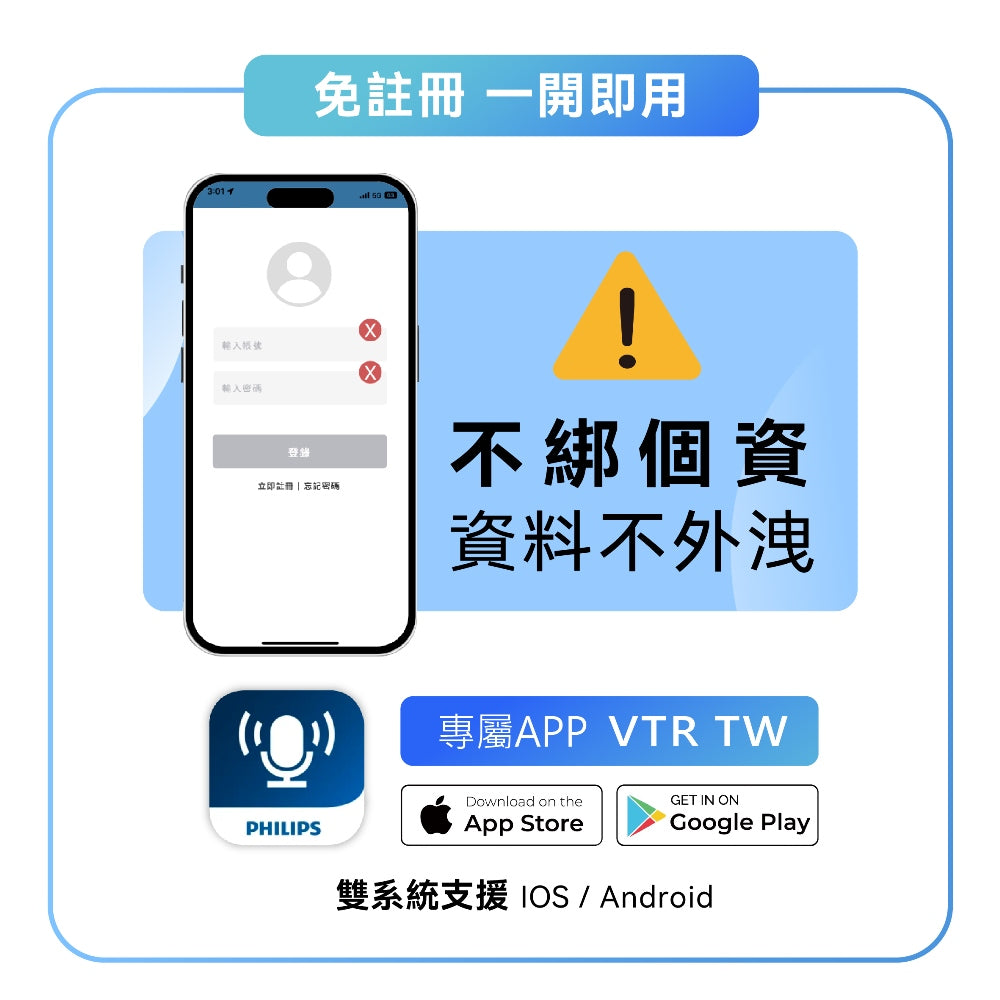 PHILIPS 錄音筆