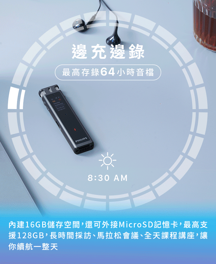 PHILIPS 智能錄音筆(M)多國旗艦