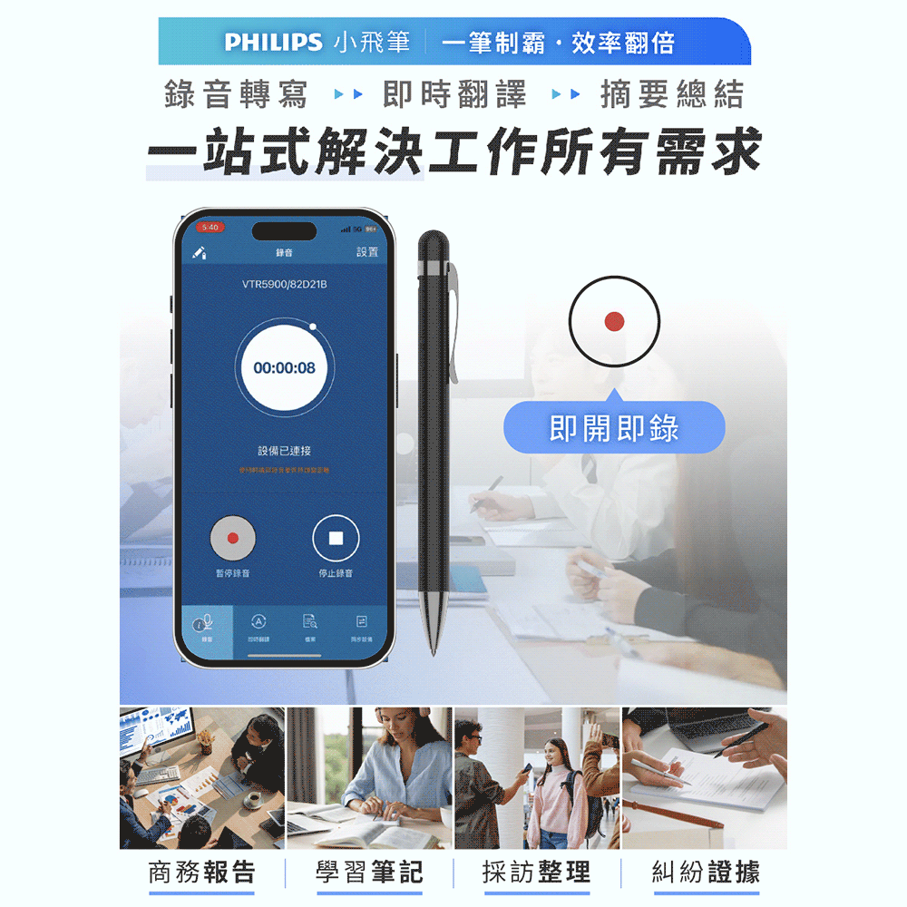 PHILIPS 小飛筆 AI 筆型錄音筆