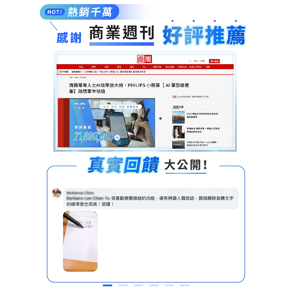 PHILIPS 小飛筆 AI 筆型錄音筆