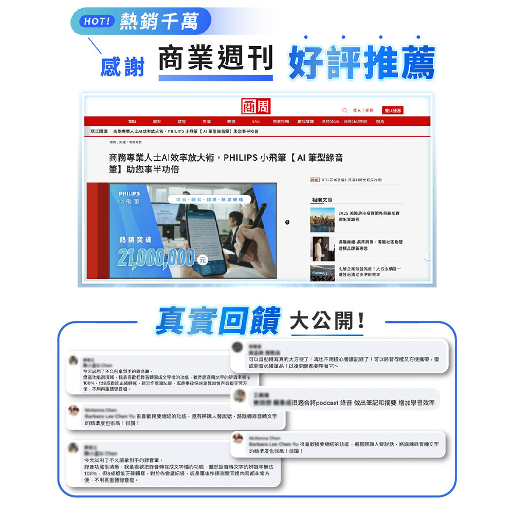 PHILIPS智能錄音筆 銀色(VTR5900 銀色)