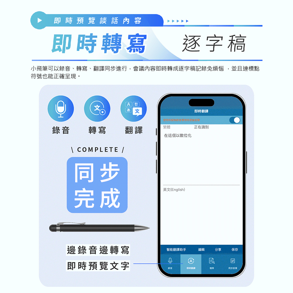 PHILIPS 小飛筆 AI 筆型錄音筆